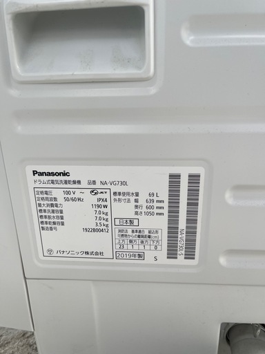 洗濯機