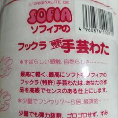 テトロン 手芸綿 100gの画像