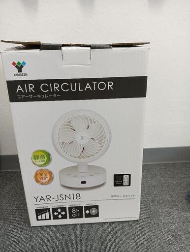 お話し中です。山善　エアーサーキュレーター