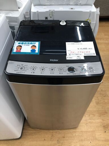 ★ジモティ割あり★ Haier ハイアール 洗濯機 JW-XP2C55F 5.5kg 23年製 動作確認／クリーニング済み SJ7262