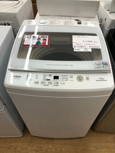 ★ジモティ割あり★ AQUA アクア 洗濯機 AQR-V7M(W) 7.0kg 22年製 動作確認／クリーニング済み SJ7261