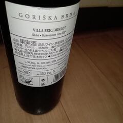 値下げしました　VILLA BRICI 赤ワインの画像