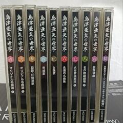 島津亜矢の世界CD10枚セット