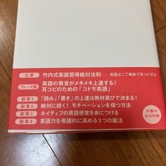 　値下げ！本　コドモ英語100 　CD付きの画像