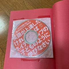 　値下げ！本　コドモ英語100 　CD付きの画像
