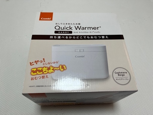 おしり拭きあたため器