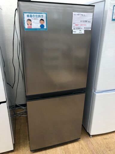 ★ジモティ割あり★ AQUA アクア 冷蔵庫 AQR-14N(S) 135L 23年製 動作確認／クリーニング済み SJ7270