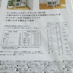 未開封　ニトリ　引き出し付き　オープンワゴン　4段　収納の画像