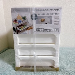 未開封　ニトリ　引き出し付き　オープンワゴン　4段　収納