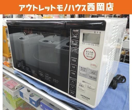 ③ オーブンレンジ MRO-TT5 日立 2018年製 18L ターンテーブル ホワイト HITACHI 西岡店