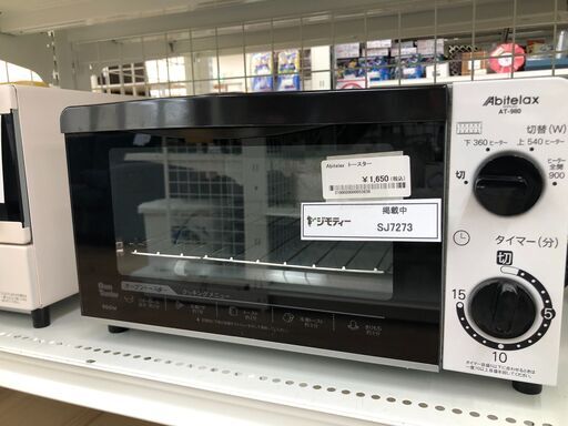 ★ジモティ割あり★ アビテラックス Abielax オーブントースター AT-980  18年製 動作確認／クリーニング済み SJ7273