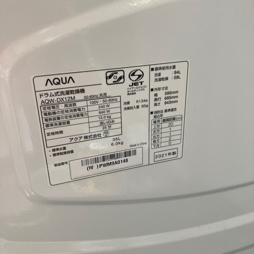 AQUA　アクア　  動作確認済み  ドラム式洗濯乾燥機　12㎏　AQW-DX12M　  2021年製