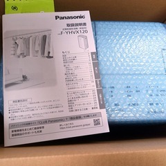 Panasonic 衣類乾燥除湿機 大型 F-YHVX120★あげます