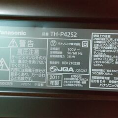 ★☆Panasonic パナソニック 地上・ＢＳ・１１０度ＣＳデジタルハイビジョンプラズマテレビ H-P42S2☆★の画像