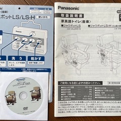 介護用家具調トイレ ウォッシュレット パナソニック製の画像