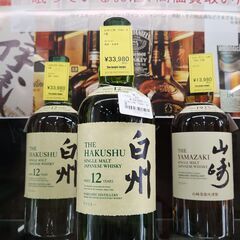 【Ｃ08】★白州12年 700ml 40度