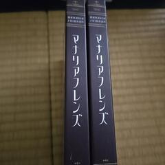 マナリアフレンズ　Ⅰ　Ⅱの画像