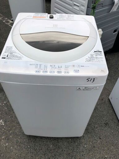 北九州市配送設置✨　東芝 TOSHIBA 全自動洗濯機（5.0kg） グランホワイト AW-5G2(W)