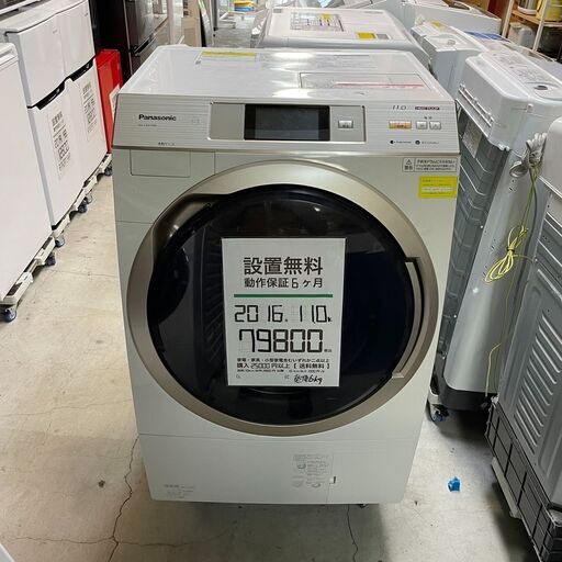 送料無料・設置無料Panasonic パナソニック ドラム式洗濯乾燥機 11.0kg/6.0kg 大型 2016年製  NA-VX9700R 中古家電