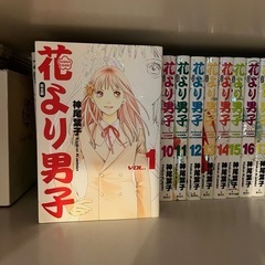 花より男子 全巻
