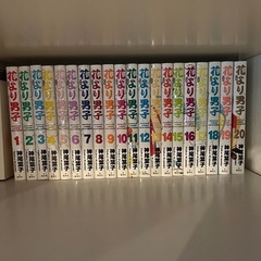 花より男子 全巻
の画像