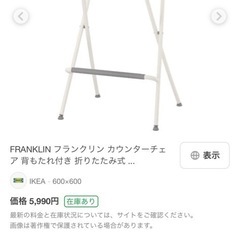 IKEA 折りたたみハイチェアの画像