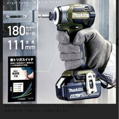 マキタ 純正品フルセット TD173DRGXO 充電式インパクト...