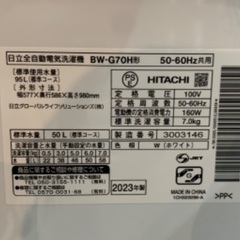 HITACHI 全自動洗濯機 7.0kg 2023年製 BW-G70H リサイクルショップ札幌 買取本舗 西野店の画像