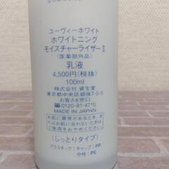 厚木方面🆗税込￥4950の品資生堂ホワイトニングモイスチャーの画像