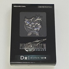 【新品未開封】ファイナルファンタジー7リメイク 発売記念くじ D...