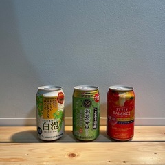 お酒3点セット