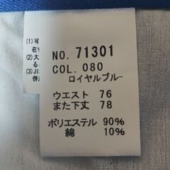 作業ズボン(新品、未着用)の画像