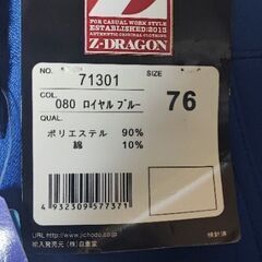 作業ズボン(新品、未着用)の画像