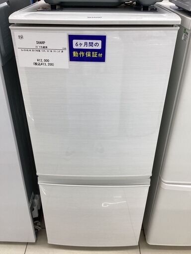 【6ヶ月保証】2ドア冷蔵庫　SHARP　SJ-D14C-W