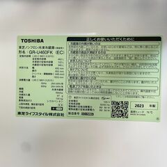 🔥🔥送料無料・設置無料🔥🔥東芝 TOSHIBA ノンフロン冷凍冷蔵庫 高年式2023年製 大型462L GR-U460FK 中古家電の画像