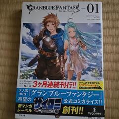 GRANBLUE FANTASY The Animation 〈...