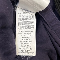 ババスリング⭐︎ネイビーの画像