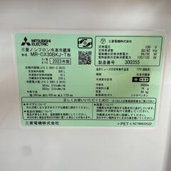 🔥🔥送料無料・設置無料🔥🔥三菱電機 MITSUBISHI ノンフロン冷凍冷蔵庫 高年式2023年製 中型300L 3ドア MR-CX30BKJ-T 中古家電の画像
