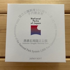国立公園制度100周年記念銀貨の画像