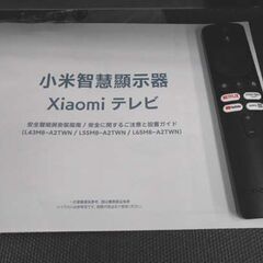 Xiaomi/シャオミ チューナーレステレビ L55MB-A2TWN 55インチ 2023年製 スマートTV androidTV 札幌 西野店の画像