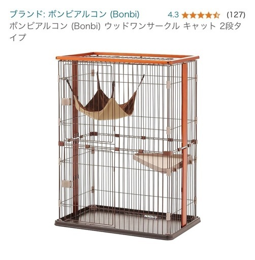 キャットゲージ　猫ゲ
ージ　2段　