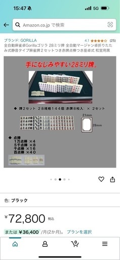 全自動麻雀卓