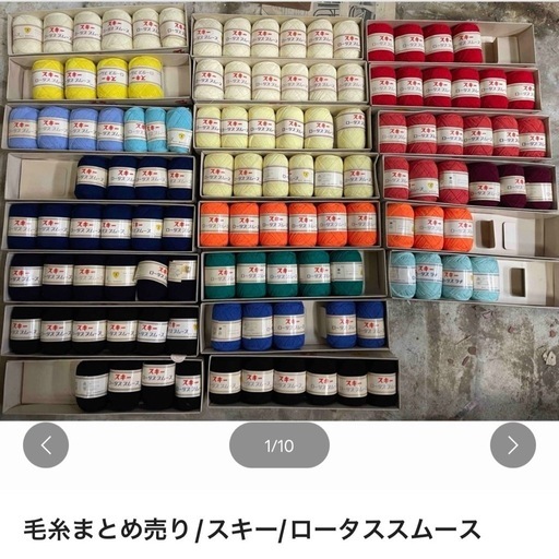 毛糸まとめ売り！アクリル100%