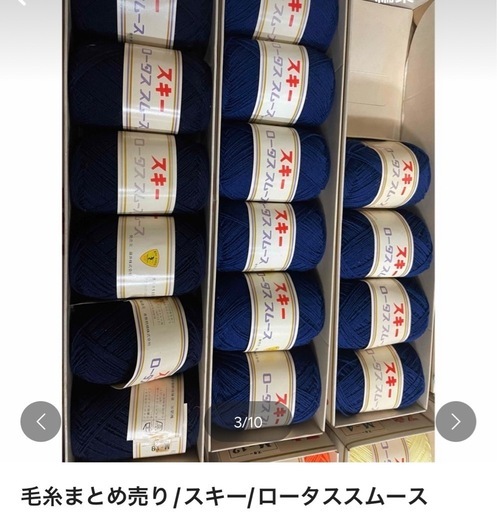 毛糸まとめ売り！アクリル100%