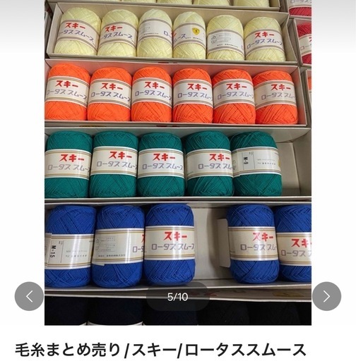 毛糸まとめ売り！アクリル100%
