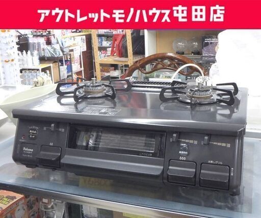 LPガステーブル 2023年製 幅59cm パロマ ガスコンロ 右強火 PA-S45B-R☆ 札幌市 北区 屯田