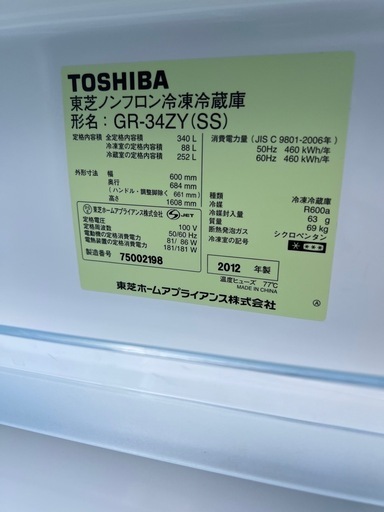 ?東芝冷凍冷蔵庫✅設置込み?保証あり?配達可能