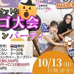 10月13日(日)17時30分～お料理ビュッフェ＋アルコール飲み...