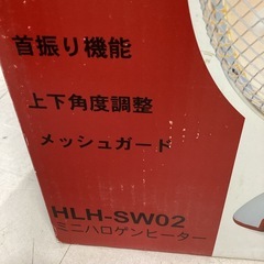 美原店　ハロゲンヒーター　電気ヒーター 首振り　転倒オフスイッチあり 上下角度調節可能の画像