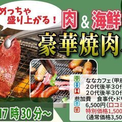 10月14日(月)17時30分～【20代後半30代中心】めっちゃ...